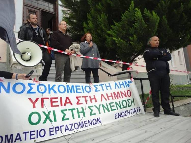 Με προσωπικό ασφαλείας λειτουργεί σήμερα το Νοσοκομείο της Λήμνου, λόγω της 24ωρης Πανελλαδικής Πανυγειονομικής Απεργίας