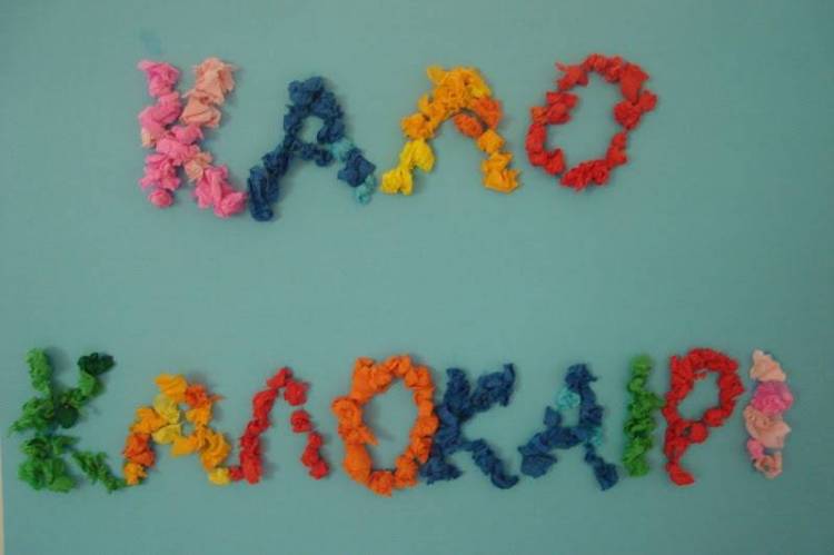 «Καλό καλοκαίρι» από το νηπιαγωγείο Πλατέως