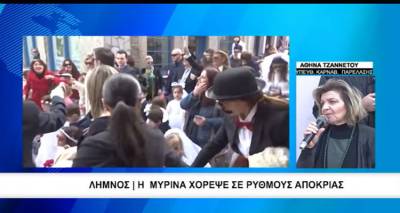 Ena Channel: &ldquo;H Mύ&rho;&iota;&nu;&alpha; &chi;ό&rho;&epsilon;&psi;&epsilon; &sigma;&epsilon; &rho;&upsilon;&theta;&mu;&omicron;ύ&sigmaf; &alpha;&pi;&omicron;&kappa;&rho;&iota;ά&sigmaf;&rdquo; (video)