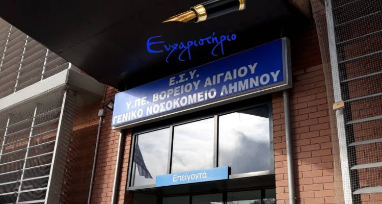 &Delta;&eta;&mu;ό&sigma;&iota;&omicron; &epsilon;&upsilon;&chi;&alpha;&rho;&iota;&sigma;&tau;ή&rho;&iota;&omicron; &Omicron;&delta;&alpha;&tau;&zeta;ή &gamma;&iota;&alpha; &tau;&eta;&nu; &Epsilon;&rho;&mu;&iota;ό&nu;&eta; &Kappa;&iota;&tau;&rho;&omicron;&mu;&upsilon;&lambda;ί&delta;&eta;: &laquo;&Gamma;&iota;&alpha;&tau;&rho;έ &mu;&omicron;&upsilon;, &sigma;&omicron;&upsilon; &chi;&rho;&omega;&sigma;&tau;ά&omega; έ&nu;&alpha; &tau;&epsilon;&rho;ά&sigma;&tau;&iota;&omicron; &epsilon;&upsilon;&chi;&alpha;&rho;&iota;&sigma;&tau;ώ&raquo;