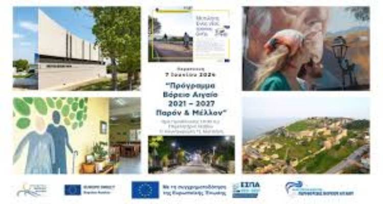 &Epsilon;&nu;&eta;&mu;&epsilon;&rho;&omega;&tau;&iota;&kappa;ή &Epsilon;&kappa;&delta;ή&lambda;&omega;&sigma;&eta; &gamma;&iota;&alpha; &tau;&omicron; &Pi;&rho;ό&gamma;&rho;&alpha;&mu;&mu;&alpha; &Epsilon;&Sigma;&Pi;&Alpha; 2021-2027