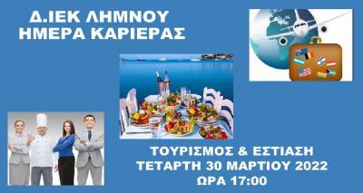 &Delta;&Iota;&Epsilon;&Kappa; &Lambda;ή&mu;&nu;&omicron;&upsilon;: &Eta;&mu;έ&rho;&alpha; &Kappa;&alpha;&rho;&iota;έ&rho;&alpha;&sigmaf; | &Delta;&eta;&lambda;ώ&sigma;&tau;&epsilon; &Sigma;&upsilon;&mu;&mu;&epsilon;&tau;&omicron;&chi;ή