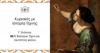 &Pi;&omicron;&lambda;&upsilon;&chi;ώ&rho;&omicron;&sigmaf; &Alpha;&pi;&omicron;&theta;ή&kappa;&eta;: &Tau;&epsilon;&lambda;&epsilon;&upsilon;&tau;&alpha;ί&omicron; &Kappa;&upsilon;&rho;&iota;&alpha;&kappa;ά&tau;&iota;&kappa;&omicron; &alpha;&pi;ό&gamma;&epsilon;&upsilon;&mu;&alpha; &mu;&epsilon; &Iota;&sigma;&tau;&omicron;&rho;ί&alpha; &Tau;έ&chi;&nu;&eta;&sigmaf; | &Sigma;&tau;&omicron; &epsilon;&pi;ί&kappa;&epsilon;&nu;&tau;&rho;&omicron; &eta; &epsilon;&pi;&omicron;&chi;ή &tau;&omicron;&upsilon; Baroque