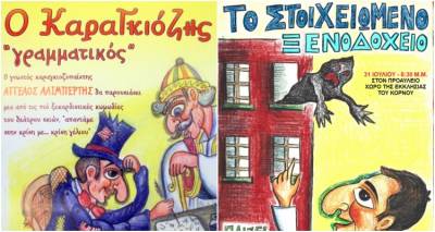 &Omicron; &laquo;&Kappa;&alpha;&rho;&alpha;&gamma;&kappa;&iota;ό&zeta;&eta;&sigmaf;&raquo; &pi;ά&epsilon;&iota; Ά&gamma;&iota;&omicron; &Delta;&eta;&mu;ή&tau;&rho;&iota;&omicron; &kappa;&alpha;&iota; &Kappa;&omicron;&rho;&nu;ό