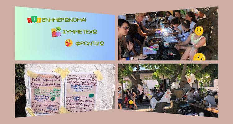 Δύο μήνες πιλοτικής λειτουργίας του Κέντρου Περιβαλλοντικής Ενημέρωσης Καλλιόπης.