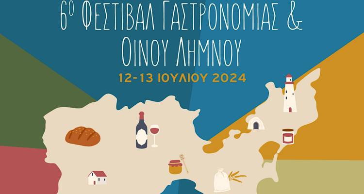 &Lambda;ή&mu;&nu;&omicron;&sigmaf;: Έ&rho;&chi;&epsilon;&tau;&alpha;&iota; &eta; ώ&rho;&alpha; &tau;&omicron;&upsilon; Lemnos Philema | &Sigma;&eta;&kappa;ώ&nu;&epsilon;&iota; &alpha;&upsilon;&lambda;&alpha;ί&alpha; &tau;&eta;&nu; &Pi;&alpha;&rho;&alpha;&sigma;&kappa;&epsilon;&upsilon;ή 12/7