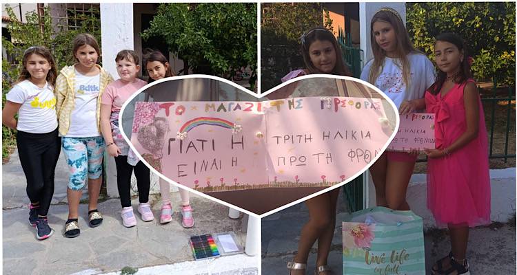 &Lambda;ή&mu;&nu;&omicron;&sigmaf;: Έ&nu;&alpha; &pi;&alpha;&iota;&delta;&iota;&kappa;ό &laquo;&mu;&alpha;&gamma;&alpha;&zeta;ά&kappa;&iota;&raquo; έ&gamma;&iota;&nu;&epsilon; &pi;&rho;ά&xi;&eta; &alpha;&gamma;ά&pi;&eta;&sigmaf; &gamma;&iota;&alpha; &tau;&omicron; &Gamma;&eta;&rho;&omicron;&kappa;&omicron;&mu;&epsilon;ί&omicron; &Lambda;ή&mu;&nu;&omicron;&upsilon;