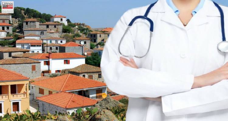 Το πρόγραμμα επισκέψεων γιατρών στα χωριά της Λήμνου από 21 έως 25 Αυγούστου