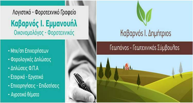 &Kappa;&alpha;&beta;&alpha;&rho;&nu;ό&sigmaf; &sigma;&tau;&eta; &Lambda;ή&mu;&nu;&omicron;: &Omicron; &sigma;ύ&mu;&mu;&alpha;&chi;ό&sigmaf; &sigma;&alpha;&sigmaf; &sigma;&tau;&iota;&sigmaf; &kappa;&tau;&eta;&mu;&alpha;&tau;&omicron;&lambda;&omicron;&gamma;&iota;&kappa;έ&sigmaf; &sigma;&alpha;&sigmaf; &upsilon;&pi;&omicron;&theta;έ&sigma;&epsilon;&iota;&sigmaf;