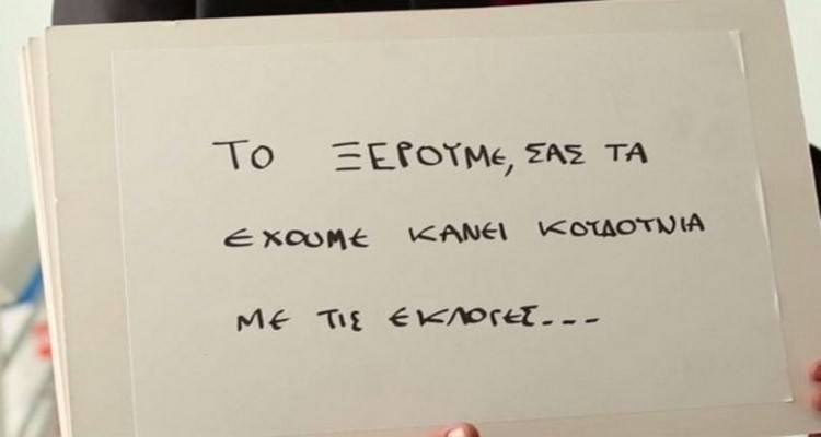 Προεκλογικό σποτ εμπνευσμένο από το «Love Actually» (video)