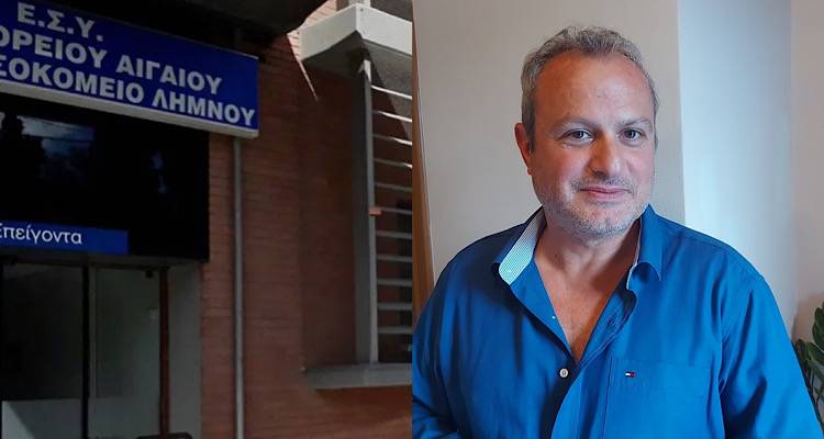 Ένωση Ιατρών Νοσοκομείου Λήμνου: «Δράκοι δεν υπάρχουν!»