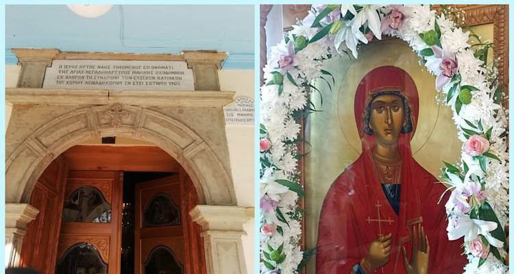 Πανηγυρίζει ο Ιερός Ναός Αγίας Μαρίνας στο Λιβαδοχώρι