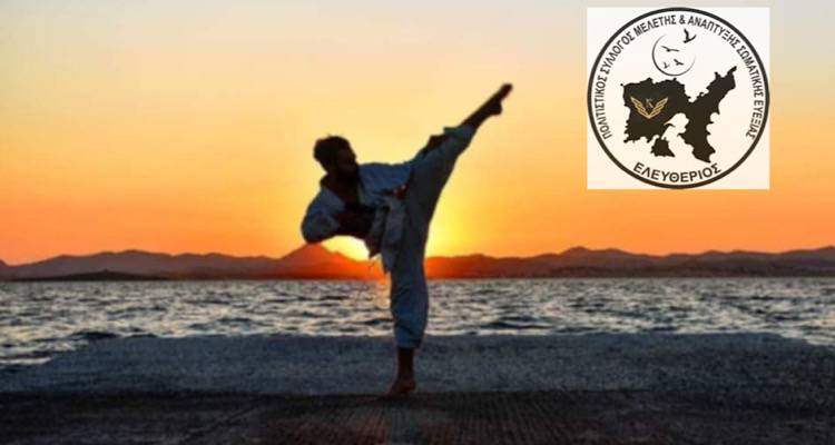 «Ελευθέριος»: Οι καρατέκα της Λήμνου ανεβαίνουν επίπεδο