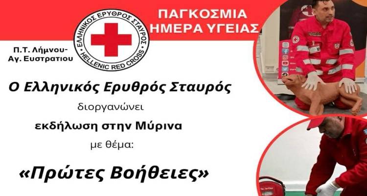 &Omicron; &Epsilon;&lambda;&lambda;&eta;&nu;&iota;&kappa;ό&sigmaf; &Epsilon;&rho;&upsilon;&theta;&rho;ό&sigmaf; &Sigma;&tau;&alpha;&upsilon;&rho;ό&sigmaf; &tau;&iota;&mu;ά &tau;&eta;&nu; &Pi;&alpha;&gamma;&kappa;ό&sigma;&mu;&iota;&alpha; &Eta;&mu;έ&rho;&alpha; &Upsilon;&gamma;&epsilon;ί&alpha;&sigmaf;