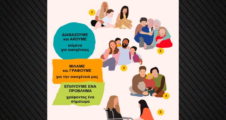&Sigma;&chi;&omicron;&lambda;&iota;&kappa;ά &beta;&iota;&beta;&lambda;ί&alpha; &Beta;' &kappa;&alpha;&iota; &Sigma;&Tau;' &Delta;&eta;&mu;&omicron;&tau;&iota;&kappa;&omicron;ύ &pi;&alpha;&rho;&omicron;&upsilon;&sigma;&iota;ά&zeta;&omicron;&upsilon;&nu; &omicron;&iota;&kappa;&omicron;&gamma;έ&nu;&epsilon;&iota;&epsilon;&sigmaf; &mu;&epsilon; &gamma;&omicron;&nu;&epsilon;ί&sigmaf; ί&delta;&iota;&omicron;&upsilon; &phi;ύ&lambda;&omicron;&upsilon; - &Mu;&alpha;&rho;&iota;&nu;ά&kappa;&eta;&sigmaf;: &Omicron; &pi;&alpha;&tau;έ&rho;&alpha;&sigmaf; &epsilon;ί&nu;&alpha;&iota; &pi;&alpha;&tau;έ&rho;&alpha;&sigmaf;, &eta; &mu;&eta;&tau;έ&rho;&alpha; &epsilon;ί&nu;&alpha;&iota; &mu;&eta;&tau;έ&rho;&alpha;