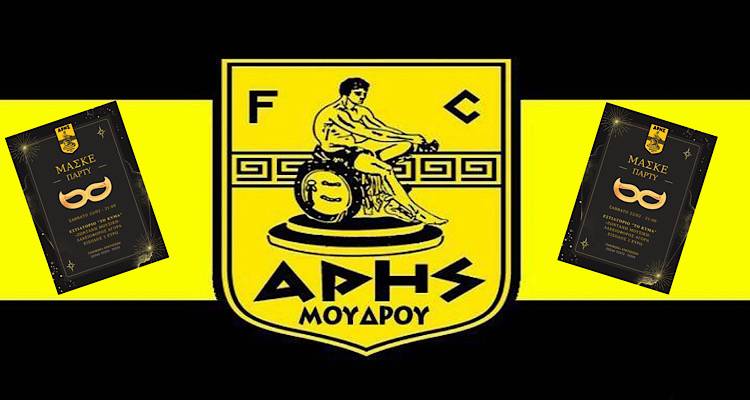 Έ&rho;&chi;&epsilon;&tau;&alpha;&iota; &mu;&alpha;&sigma;&kappa;έ &pi;ά&rho;&tau;&iota; &alpha;&pi;ό &tau;&omicron;&nu; Ά&rho;&eta; &Mu;&omicron;ύ&delta;&rho;&omicron;&upsilon; &tau;&omicron; &Sigma;ά&beta;&beta;&alpha;&tau;&omicron; 22/2