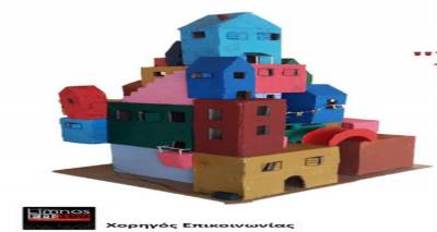 H «Χριστουγεννιάτικη Βαβέλ» των παιδιών της Λήμνου ανοίγει τις πόρτες της