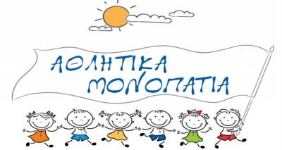 &Alpha;&theta;&lambda;&eta;&tau;&iota;&kappa;ά &Mu;&omicron;&nu;&omicron;&pi;ά&tau;&iota;&alpha;: Έ&nu;&alpha; &kappa;&alpha;&lambda;&omicron;&kappa;&alpha;ί&rho;&iota; &gamma;&epsilon;&mu;ά&tau;&omicron; &delta;&rho;ά&sigma;&eta; &kappa;&alpha;&iota; &delta;&eta;&mu;&iota;&omicron;&upsilon;&rho;&gamma;ί&alpha; &gamma;&iota;&alpha; &tau;&omicron;&nu; Ά&gamma;&iota;&omicron; &Epsilon;&upsilon;&sigma;&tau;&rho;ά&tau;&iota;&omicron;