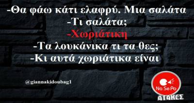 Τα παραλειπόμενα της Παρασκευής