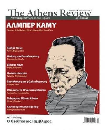 &laquo;&Eta; &Epsilon;&lambda;&lambda;ά&delta;&alpha; &mu;&pi;&rho;&omicron;&sigma;&tau;ά &sigma;&tau;&omicron;&nu; &upsilon;&pi;&omicron;&beta;&iota;&beta;&alpha;&sigma;&mu;ό&raquo;