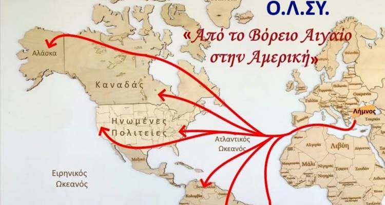 &laquo;&Alpha;&pi;ό &tau;&omicron; &Beta;ό&rho;&epsilon;&iota;&omicron; &Alpha;&iota;&gamma;&alpha;ί&omicron; &sigma;&tau;&eta;&nu; &Alpha;&mu;&epsilon;&rho;&iota;&kappa;ή&raquo; | &Alpha;&pi;ό&psi;&epsilon; &eta;  &epsilon;&kappa;&delta;ή&lambda;&omega;&sigma;&eta; &gamma;&iota;&alpha; &tau;&eta; &mu;&epsilon;&tau;&alpha;&nu;ά&sigma;&tau;&epsilon;&upsilon;&sigma;&eta; &tau;&omega;&nu; &Lambda;&eta;&mu;&nu;&iota;ώ&nu; | &Sigma;&Upsilon;&Nu;&Epsilon;&Nu;&Tau;&Epsilon;&Upsilon;&Xi;&Eta;