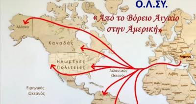 &laquo;&Alpha;&pi;ό &tau;&omicron; &Beta;ό&rho;&epsilon;&iota;&omicron; &Alpha;&iota;&gamma;&alpha;ί&omicron; &sigma;&tau;&eta;&nu; &Alpha;&mu;&epsilon;&rho;&iota;&kappa;ή&raquo; | &Alpha;&pi;ό&psi;&epsilon; &eta;  &epsilon;&kappa;&delta;ή&lambda;&omega;&sigma;&eta; &gamma;&iota;&alpha; &tau;&eta; &mu;&epsilon;&tau;&alpha;&nu;ά&sigma;&tau;&epsilon;&upsilon;&sigma;&eta; &tau;&omega;&nu; &Lambda;&eta;&mu;&nu;&iota;ώ&nu; | &Sigma;&Upsilon;&Nu;&Epsilon;&Nu;&Tau;&Epsilon;&Upsilon;&Xi;&Eta;
