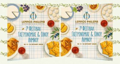 &Alpha;&nu;&alpha;&kappa;&omicron;&iota;&nu;ώ&theta;&eta;&kappa;&epsilon; &tau;&omicron; &pi;&rho;ό&gamma;&rho;&alpha;&mu;&mu;&alpha; &tau;&omicron;&upsilon; 7&omicron;&upsilon; Lemnos Philema | &Tau;&rho;&iota;ή&mu;&epsilon;&rho;&eta; &gamma;&iota;&omicron;&rho;&tau;ή &gamma;&epsilon;ύ&sigma;&eta;&sigmaf; &kappa;&alpha;&iota; &pi;&alpha;&rho;ά&delta;&omicron;&sigma;&eta;&sigmaf; &sigma;&tau;&eta; &Lambda;ή&mu;&nu;&omicron;