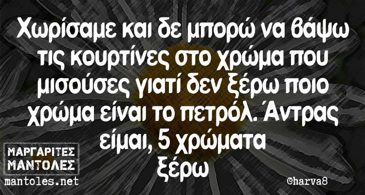 Τα παραλειπόμενα της Τρίτης