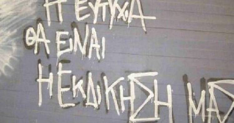 «Γιατί τα παιδιά μας είναι λυπημένα και τα Ελληνόπουλα χαμογελούν;»