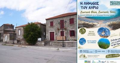 Reviving Lemnos: &Eta; &Omicron;&rho;&nu;&iota;&theta;&omicron;&lambda;&omicron;&gamma;&iota;&kappa;ή, &eta; iSea &kappa;&alpha;&iota; &omicron; &Delta;ή&mu;&omicron;&sigmaf; &Lambda;ή&mu;&nu;&omicron;&upsilon; &pi;&alpha;&rho;&omicron;&upsilon;&sigma;&iota;ά&zeta;&omicron;&upsilon;&nu; &tau;&iota;&sigmaf; &delta;&rho;ά&sigma;&epsilon;&iota;&sigmaf; &gamma;&iota;&alpha; &tau;&omicron; &mu;έ&lambda;&lambda;&omicron;&nu; &tau;&eta;&sigmaf; &Beta;&Alpha; &Lambda;ή&mu;&nu;&omicron;&upsilon; | &Alpha;&nu;&omicron;&iota;&chi;&tau;ή &epsilon;&kappa;&delta;ή&lambda;&omega;&sigma;&eta; &sigma;&tau;&omicron; &Rho;&omega;&mu;&alpha;&nu;&omicron;ύ