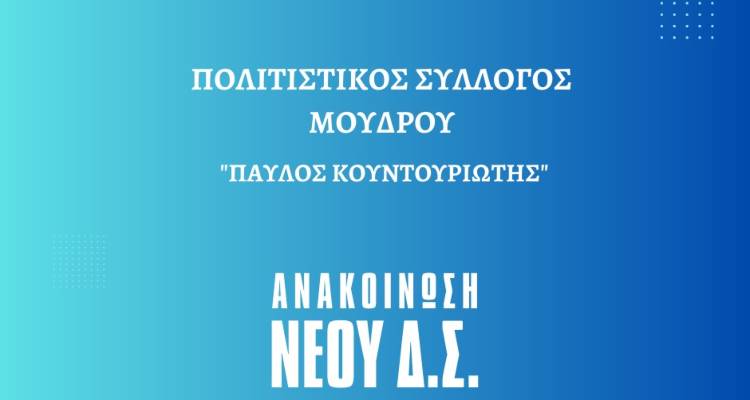 &laquo;&Nu;έ&alpha; &sigma;&epsilon;&lambda;ί&delta;&alpha;&raquo; &gamma;&iota;&alpha; &tau;&omicron;&nu; &Pi;&omicron;&lambda;&iota;&tau;&iota;&sigma;&tau;&iota;&kappa;ό &Sigma;ύ&lambda;&lambda;&omicron;&gamma;&omicron; &Mu;&omicron;ύ&delta;&rho;&omicron;&upsilon;