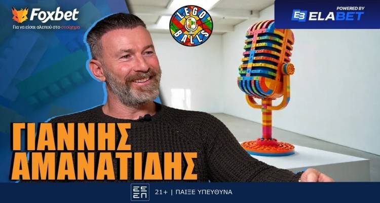 &Gamma;&iota;ά&nu;&nu;&eta;&sigmaf; &Alpha;&mu;&alpha;&nu;&alpha;&tau;ί&delta;&eta;&sigmaf; &sigma;&tau;&omicron;&upsilon;&sigmaf; LEGOBALLS: &laquo;&Eta; &Epsilon;&lambda;&lambda;ά&delta;&alpha; &mu;&epsilon; έ&mu;&alpha;&theta;&epsilon; &epsilon;&xi;&alpha;&iota;&tau;ί&alpha;&sigmaf; &epsilon;&nu;ό&sigmaf;&hellip; &gamma;&iota;&alpha;&tau;&rho;&omicron;ύ&raquo;!