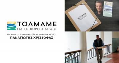 &Eta; &pi;&lambda;ή&rho;&eta;&sigmaf; &lambda;ί&sigma;&tau;&alpha; &tau;&omega;&nu; &upsilon;&pi;&omicron;&psi;&eta;&phi;ί&omega;&nu; &pi;&omicron;&upsilon; &laquo;&tau;&omicron;&lambda;&mu;&omicron;ύ&nu;&raquo; &mu;&epsilon; &tau;&omicron;&nu; &Pi;&alpha;&nu;&alpha;&gamma;&iota;ώ&tau;&eta; &Chi;&rho;&iota;&sigma;&tau;ό&phi;&alpha; &gamma;&iota;&alpha; &tau;&omicron; &Beta;ό&rho;&epsilon;&iota;&omicron; &Alpha;&iota;&gamma;&alpha;ί&omicron; | &Tau;&omicron; 5&omicron; ό&nu;&omicron;&mu;&alpha; &alpha;&pi;ό &tau;&eta; &Lambda;ή&mu;&nu;&omicron;