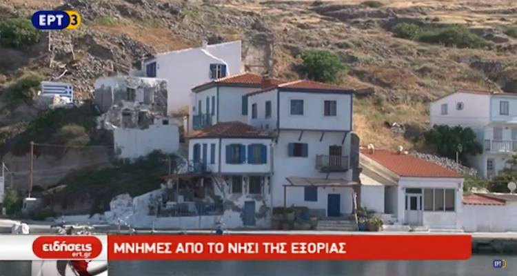 Οδοιπορικό της ΕΡΤ3 στον Άγιο Ευστράτιο (video)