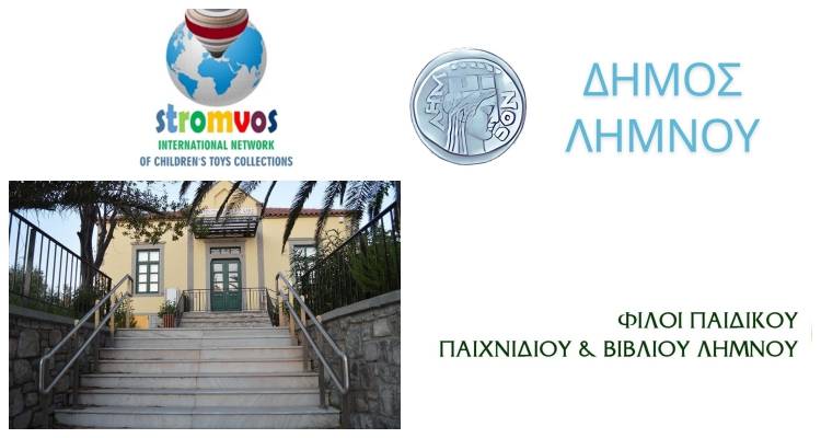 &Upsilon;&pi;&omicron;&gamma;&rho;&alpha;&phi;ή &Mu;&nu;&eta;&mu;&omicron;&nu;ί&omicron;&upsilon; &Sigma;&upsilon;&nu;&epsilon;&rho;&gamma;&alpha;&sigma;ί&alpha;&sigmaf; &gamma;&iota;&alpha; &tau;&eta; &Delta;&iota;&epsilon;&theta;&nu;ή &Delta;&iota;&kappa;&tau;ύ&omega;&sigma;&eta; &tau;&omicron;&upsilon; &Pi;&alpha;&iota;&delta;&iota;&kappa;&omicron;ύ &Pi;&alpha;&iota;&chi;&nu;&iota;&delta;&iota;&omicron;ύ &kappa;&alpha;&iota; &Beta;&iota;&beta;&lambda;ί&omicron;&upsilon; &sigma;&tau;&eta; &Lambda;ή&mu;&nu;&omicron;