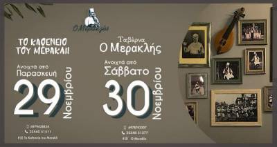 &Omicron;&iota; &laquo;&Mu;&epsilon;&rho;&alpha;&kappa;&lambda;ή&delta;&epsilon;&sigmaf;&raquo; &tau;&omega;&nu; &Tau;&sigma;&iota;&mu;&alpha;&nu;&delta;&rho;ί&omega;&nu; &epsilon;&pi;&iota;&sigma;&tau;&rho;έ&phi;&omicron;&upsilon;&nu;!