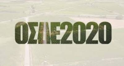 &Alpha;&nu;&alpha;&sigma;&tau;&omicron;&lambda;ή &Epsilon;&nu;&iota;&alpha;ί&alpha;&sigmaf; &Alpha;ί&tau;&eta;&sigma;&eta;&sigmaf; &Epsilon;&nu;ί&sigma;&chi;&upsilon;&sigma;&eta;&sigmaf; 2020
