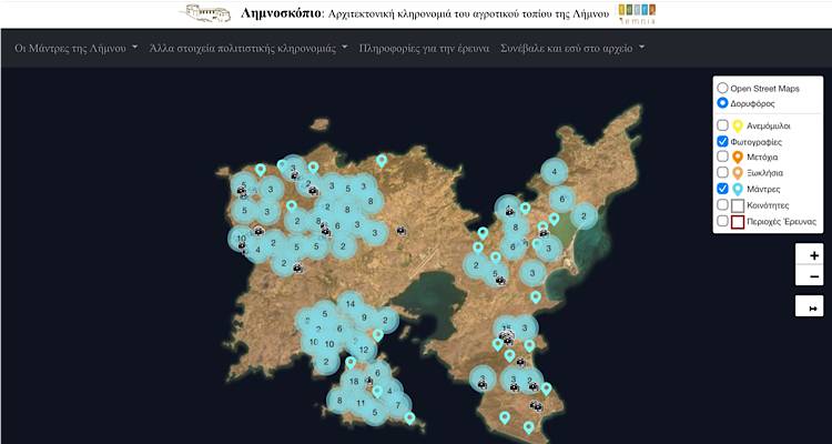 Λημνοσκόπιο: Μια ανοιχτή διαδικτυακή πλατφόρμα για την πολιτιστική κληρονομιά της Λήμνου