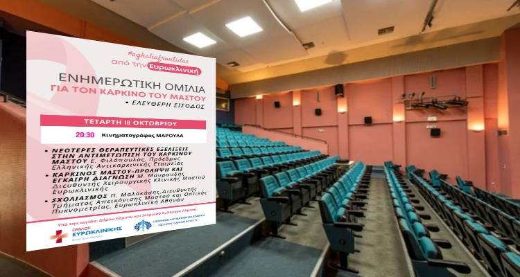 &Lambda;ή&mu;&nu;&omicron;&sigmaf;: &Alpha;ύ&rho;&iota;&omicron; &eta; &epsilon;&nu;&eta;&mu;&epsilon;&rho;&omega;&tau;&iota;&kappa;ή &omicron;&mu;&iota;&lambda;ί&alpha; &gamma;&iota;&alpha; &tau;&omicron;&nu; &kappa;&alpha;&rho;&kappa;ί&nu;&omicron; &tau;&omicron;&upsilon; &mu;&alpha;&sigma;&tau;&omicron;ύ