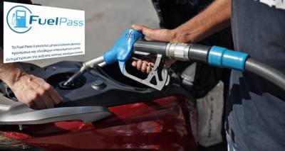 &Tau;&eta; &Mu;. &Delta;&epsilon;&upsilon;&tau;έ&rho;&alpha; 6 &Alpha;&pi;&rho;&iota;&lambda;ί&omicron;&upsilon; &alpha;&nu;&omicron;ί&gamma;&epsilon;&iota; &eta; &pi;&lambda;&alpha;&tau;&phi;ό&rho;&mu;&alpha; &gamma;&iota;&alpha; &tau;&omicron; Fuel Pass