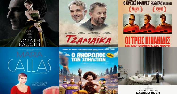 &Omicron;&iota; &kappa;&alpha;&lambda;ύ&tau;&epsilon;&rho;&epsilon;&sigmaf; &pi;&alpha;&rho;&alpha;&gamma;&omega;&gamma;έ&sigmaf; &tau;&eta;&sigmaf; &sigma;&epsilon;&zeta;ό&nu; &tau;&eta;&nu; ά&nu;&omicron;&iota;&xi;&eta; &sigma;&tau;&omicron; &laquo;&Mu;&alpha;&rho;&omicron;ύ&lambda;&alpha;&raquo;