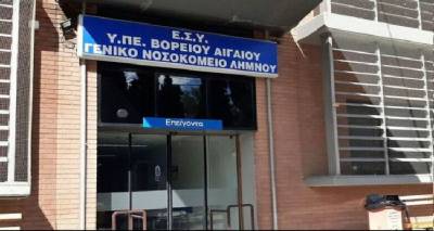 &laquo;&Alpha;&kappa;ά&lambda;&upsilon;&pi;&tau;&omicron; &alpha;&pi;ό &alpha;&nu;&alpha;&iota;&sigma;&theta;&eta;&sigma;&iota;&omicron;&lambda;ό&gamma;&omicron; &gamma;&iota;&alpha; 3 &mu;έ&rho;&epsilon;&sigmaf; &tau;&omicron; &nu;&omicron;&sigma;&omicron;&kappa;&omicron;&mu;&epsilon;ί&omicron; &Lambda;ή&mu;&nu;&omicron;&upsilon;&raquo;