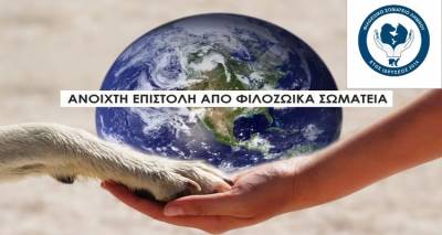 &Phi;&iota;&lambda;&omicron;&zeta;&omega;&iota;&kappa;ό &Sigma;&omega;&mu;&alpha;&tau;&epsilon;ί&omicron; &Lambda;ή&mu;&nu;&omicron;&upsilon;: &Eta; &upsilon;&iota;&omicron;&theta;&epsilon;&sigma;ί&alpha; &alpha;&delta;έ&sigma;&pi;&omicron;&tau;&omega;&nu; &zeta;ώ&omega;&nu; &delta;&epsilon;&nu; &epsilon;ί&nu;&alpha;&iota; "&epsilon;&mu;&pi;ό&rho;&iota;&omicron;" &kappa;&alpha;&iota; &omicron;&iota; &epsilon;&theta;&epsilon;&lambda;&omicron;&nu;&tau;έ&sigmaf; &delta;&epsilon;&nu; &epsilon;ί&nu;&alpha;&iota; "&lambda;&alpha;&theta;&rho;έ&mu;&pi;&omicron;&rho;&omicron;&iota;".