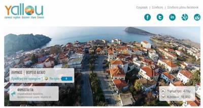 &Eta; 1&eta; &epsilon;&phi;&alpha;&rho;&mu;&omicron;&gamma;ή &gamma;&iota;&alpha; smartphones &mu;&epsilon; &sigma;&tau;ό&chi;&omicron; &tau;&eta;&nu; &tau;&omicron;&upsilon;&rho;&iota;&sigma;&tau;&iota;&kappa;ή &alpha;&nu;ά&delta;&epsilon;&iota;&xi;&eta; &tau;&eta;&sigmaf; &Lambda;ή&mu;&nu;&omicron;&upsilon;!