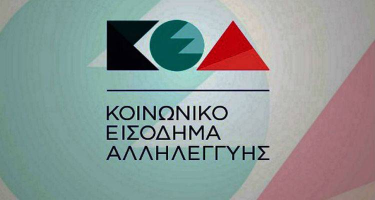 &Tau;&eta;&nu; &Pi;&alpha;&rho;&alpha;&sigma;&kappa;&epsilon;&upsilon;ή &tau;&omicron; &Kappa;&Epsilon;&Alpha;