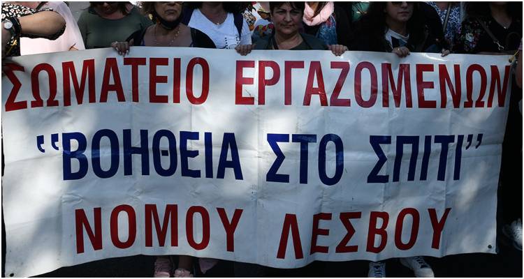 To KKE &Lambda;ή&mu;&nu;&omicron;&upsilon; &gamma;&iota;&alpha; &tau;&eta; &mu;&omicron;&nu;&iota;&mu;&omicron;&pi;&omicron;ί&eta;&sigma;&eta; &tau;&omega;&nu; &epsilon;&rho;&gamma;&alpha;&zeta;ό&mu;&epsilon;&nu;&omega;&nu; &sigma;&tau;&omicron; &pi;&rho;ό&gamma;&rho;&alpha;&mu;&mu;&alpha; &laquo;&Beta;&Omicron;&Eta;&Theta;&Epsilon;&Iota;&Alpha; &Sigma;&Tau;&Omicron; &Sigma;&Pi;&Iota;&Tau;&Iota;&raquo; &tau;&omicron;&upsilon; &Delta;ή&mu;&omicron;&upsilon; &Lambda;ή&mu;&nu;&omicron;&upsilon;