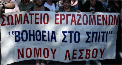 To KKE &Lambda;ή&mu;&nu;&omicron;&upsilon; &gamma;&iota;&alpha; &tau;&eta; &mu;&omicron;&nu;&iota;&mu;&omicron;&pi;&omicron;ί&eta;&sigma;&eta; &tau;&omega;&nu; &epsilon;&rho;&gamma;&alpha;&zeta;ό&mu;&epsilon;&nu;&omega;&nu; &sigma;&tau;&omicron; &pi;&rho;ό&gamma;&rho;&alpha;&mu;&mu;&alpha; &laquo;&Beta;&Omicron;&Eta;&Theta;&Epsilon;&Iota;&Alpha; &Sigma;&Tau;&Omicron; &Sigma;&Pi;&Iota;&Tau;&Iota;&raquo; &tau;&omicron;&upsilon; &Delta;ή&mu;&omicron;&upsilon; &Lambda;ή&mu;&nu;&omicron;&upsilon;