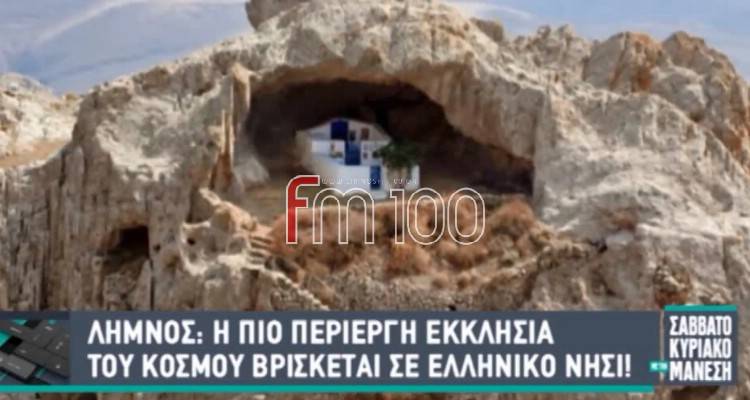 &Eta; &Pi;&alpha;&nu;&alpha;&gamma;&iota;ά &eta; &Kappa;&alpha;&kappa;&alpha;&beta;&iota;ώ&tau;&iota;&sigma;&sigma;&alpha; &sigma;&tau;&eta;&nu; &epsilon;&kappa;&pi;&omicron;&mu;&pi;ή &tau;&omicron;&upsilon; Alpha &laquo;&Sigma;&alpha;&beta;&beta;&alpha;&tau;&omicron;&kappa;ύ&rho;&iota;&alpha;&kappa;&omicron; &mu;&epsilon; &tau;&omicron;&nu; &Mu;ά&nu;&epsilon;&sigma;&eta;&raquo;! (video)