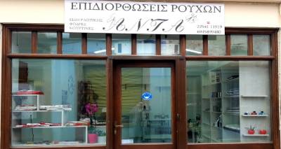 &Epsilon;&pi;&iota;&delta;&iota;&omicron;&rho;&theta;ώ&sigma;&epsilon;&iota;&sigmaf; &rho;&omicron;ύ&chi;&omega;&nu; &laquo;Ά&nu;&tau;&alpha;&raquo; &sigma;&tau;&eta; &Lambda;ή&mu;&nu;&omicron;: &Tau;ώ&rho;&alpha; &tau;&alpha; &epsilon;&nu;&delta;ύ&mu;&alpha;&tau;ά &sigma;&alpha;&sigmaf; &alpha;&pi;&omicron;&kappa;&tau;&omicron;ύ&nu; &nu;έ&omicron; &alpha;έ&rho;&alpha;!