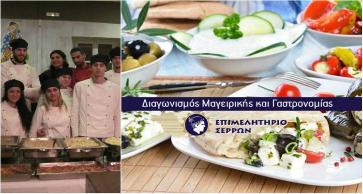 Σπουδαστές του ΙΕΚ Λήμνου στον 1ο Πανελλήνιο Διαγωνισμό Σπουδαστών Αρχιμαγείρων ΙΕΚ